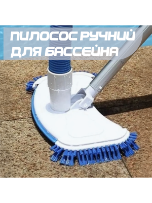 Як підключити ручний пылесос до басейну з піщаним фільтром — покрокова інструкція