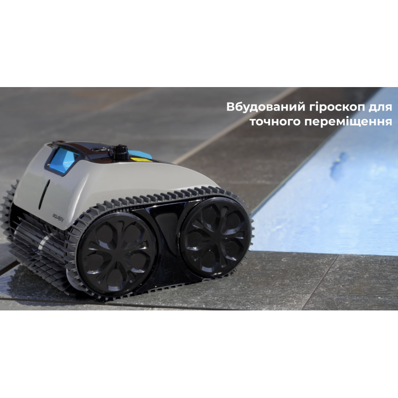 Бездротовий робот-пилосос для басейну Aquajoy Cyclone C1 Pro