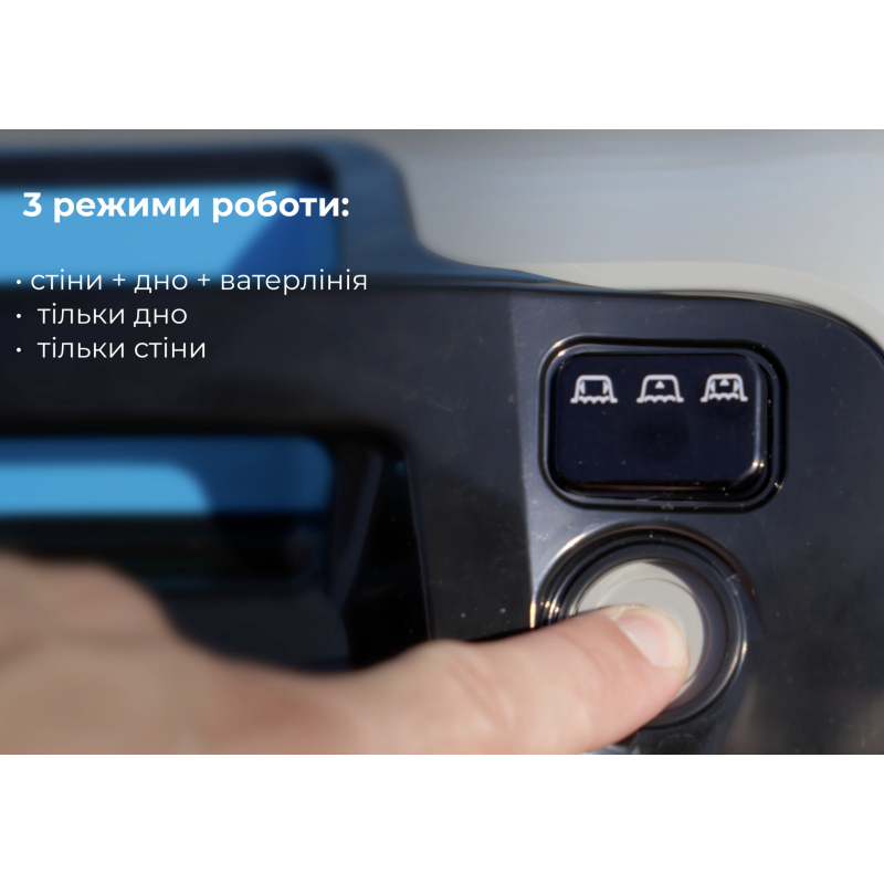 Бездротовий робот-пилосос для басейну Aquajoy Cyclone C1 Pro