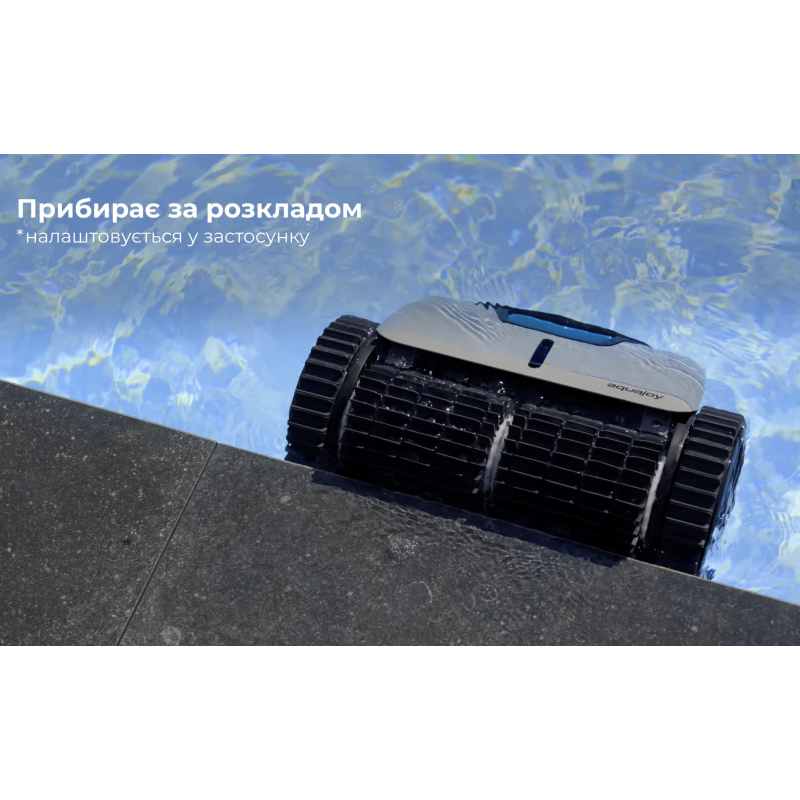 Бездротовий робот-пилосос для басейну Aquajoy Cyclone C1 Pro