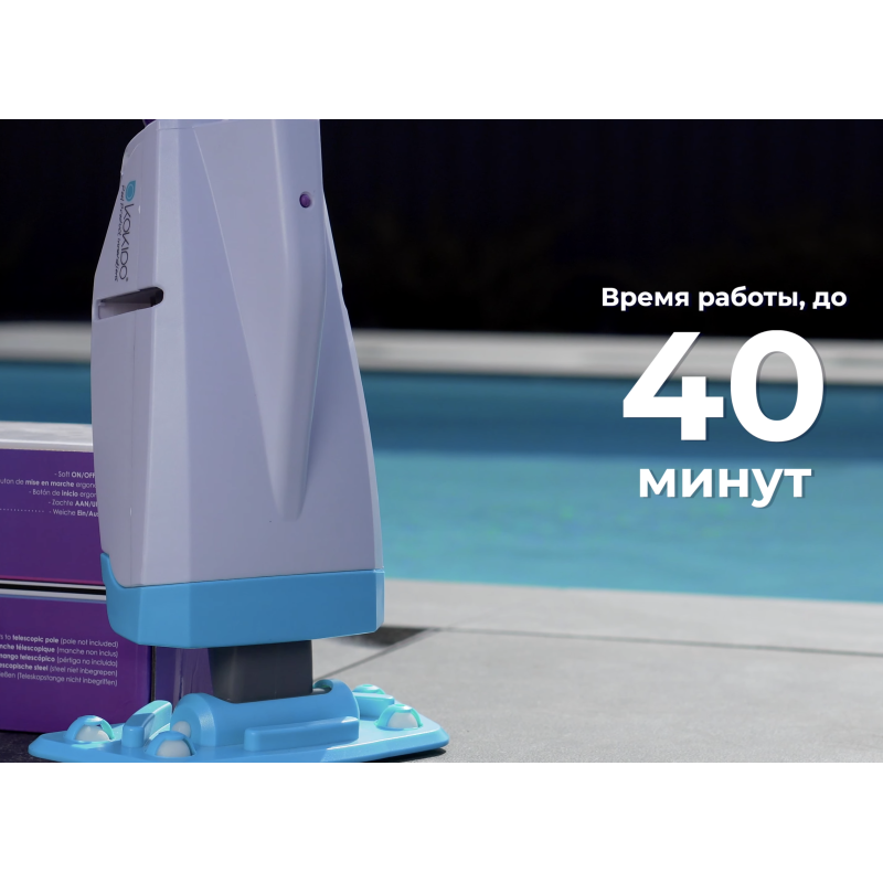 Пилосос для басейну ручний Kokido Telsa 15 акумуляторний