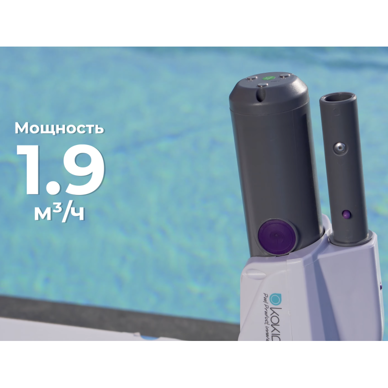 Пилосос для басейну ручний Kokido Telsa 15 акумуляторний