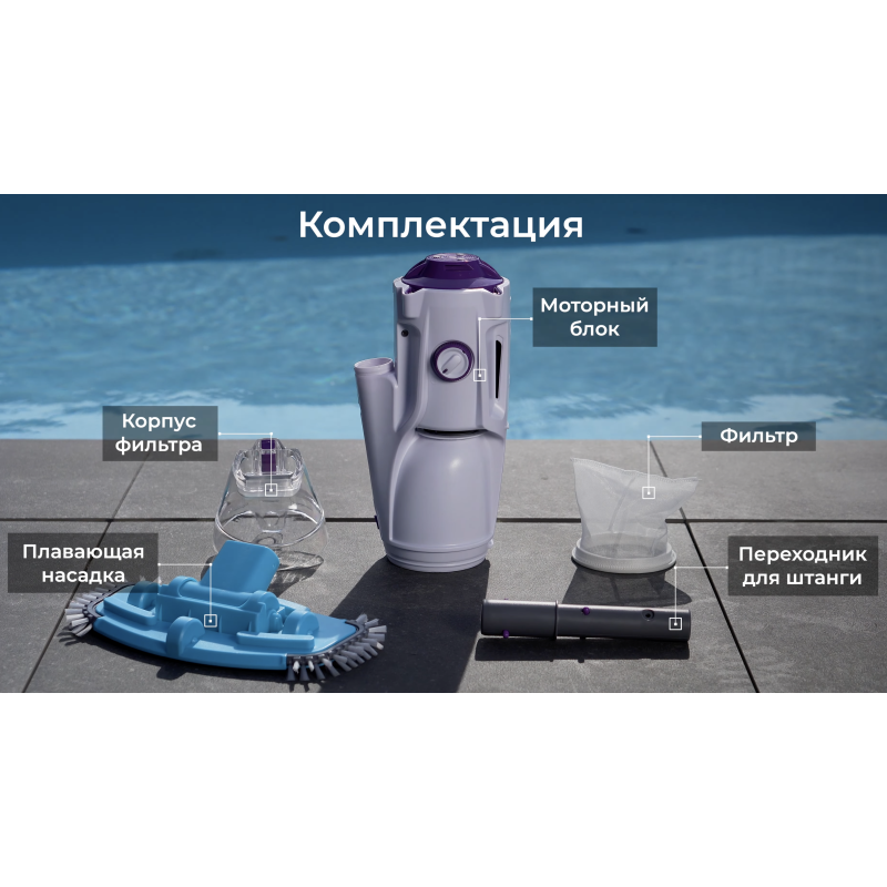 Пилосос для басейну ручний Kokido Telsa 30 акумуляторний