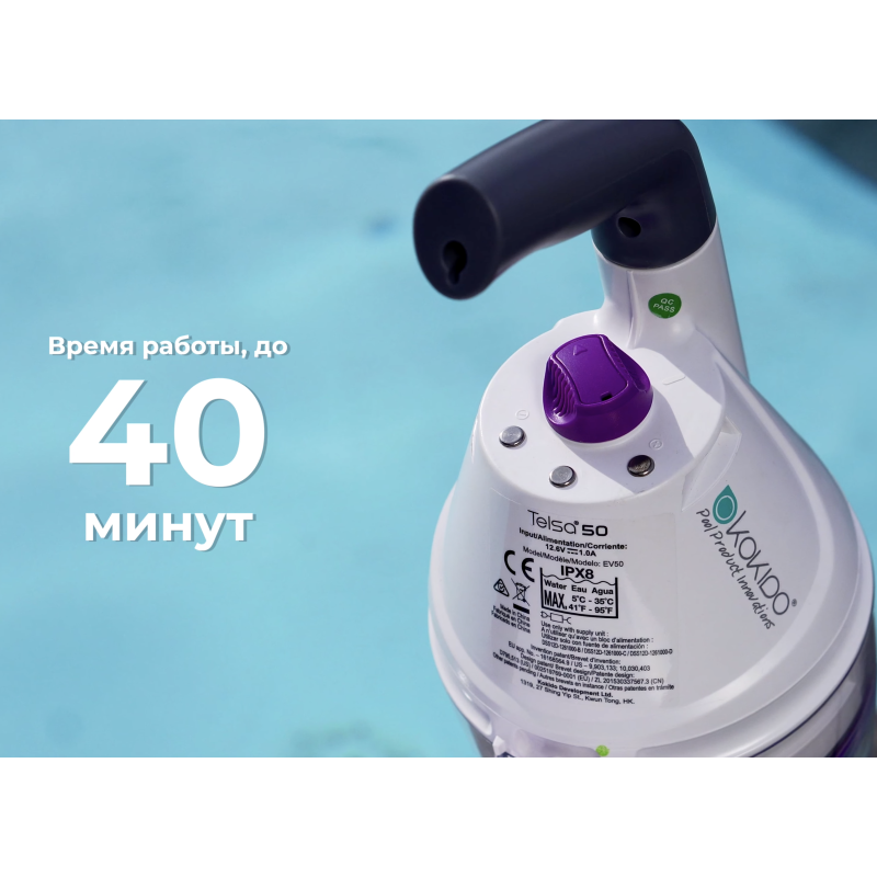 Пилосос для басейну ручний Kokido Telsa 50 акумуляторний
